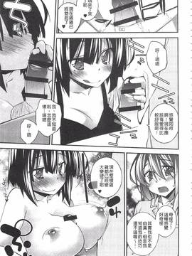 [小倉脩一] ぱらだいす・はざーど_082