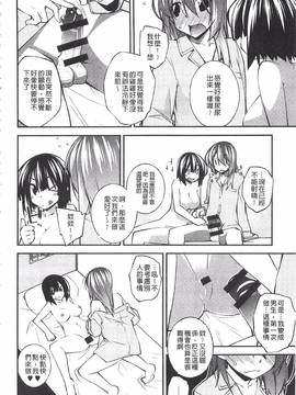 [小倉脩一] ぱらだいす・はざーど_085