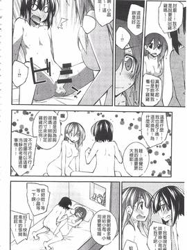 [小倉脩一] ぱらだいす・はざーど_091
