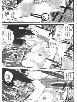 [小倉脩一] ぱらだいす・はざーど_098