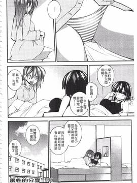 [小倉脩一] ぱらだいす・はざーど_101