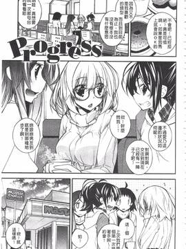 [小倉脩一] ぱらだいす・はざーど_102