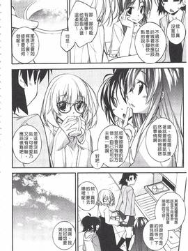 [小倉脩一] ぱらだいす・はざーど_103