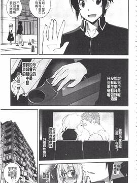 [小倉脩一] ぱらだいす・はざーど_104
