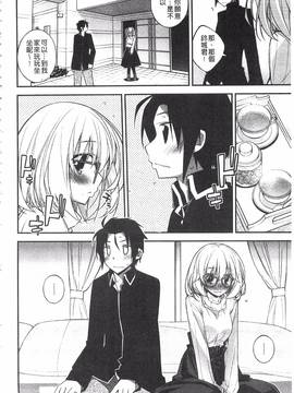 [小倉脩一] ぱらだいす・はざーど_105