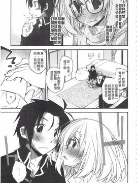 [小倉脩一] ぱらだいす・はざーど_106