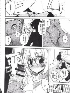 [小倉脩一] ぱらだいす・はざーど_109