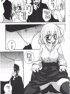 [小倉脩一] ぱらだいす・はざーど_110