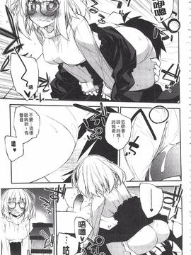 [小倉脩一] ぱらだいす・はざーど_112