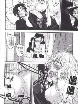 [小倉脩一] ぱらだいす・はざーど_113