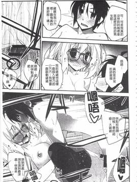 [小倉脩一] ぱらだいす・はざーど_122