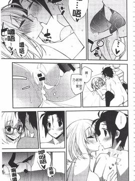 [小倉脩一] ぱらだいす・はざーど_124