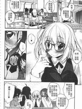 [小倉脩一] ぱらだいす・はざーど_125