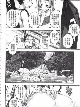 [小倉脩一] ぱらだいす・はざーど_129