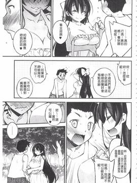[小倉脩一] ぱらだいす・はざーど_132