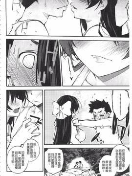 [小倉脩一] ぱらだいす・はざーど_133
