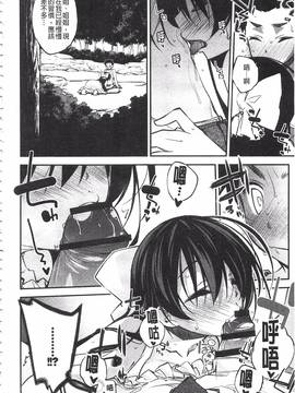 [小倉脩一] ぱらだいす・はざーど_135