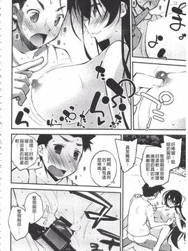 [小倉脩一] ぱらだいす・はざーど_143
