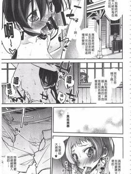 [小倉脩一] ぱらだいす・はざーど_154