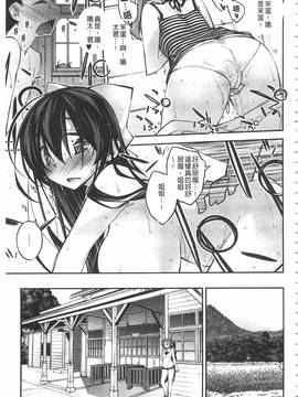 [小倉脩一] ぱらだいす・はざーど_156