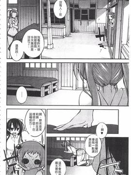 [小倉脩一] ぱらだいす・はざーど_157