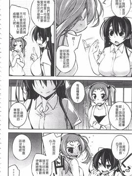 [小倉脩一] ぱらだいす・はざーど_159