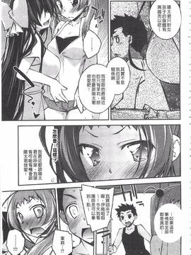 [小倉脩一] ぱらだいす・はざーど_160