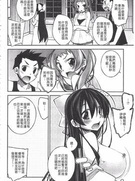 [小倉脩一] ぱらだいす・はざーど_161