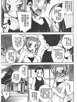 [小倉脩一] ぱらだいす・はざーど_162