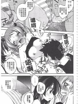 [小倉脩一] ぱらだいす・はざーど_164