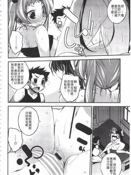 [小倉脩一] ぱらだいす・はざーど_165