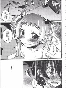 [小倉脩一] ぱらだいす・はざーど_174