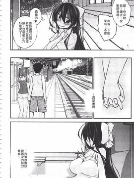 [小倉脩一] ぱらだいす・はざーど_175