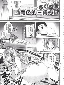 [小倉脩一] ぱらだいす・はざーど_176