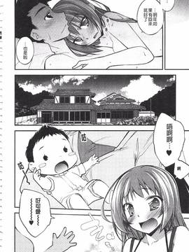 [小倉脩一] ぱらだいす・はざーど_177