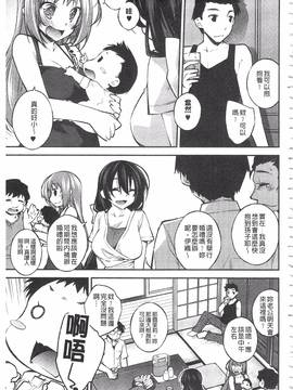 [小倉脩一] ぱらだいす・はざーど_178
