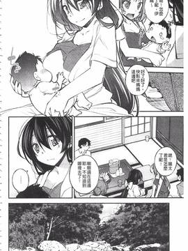 [小倉脩一] ぱらだいす・はざーど_179