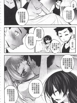 [小倉脩一] ぱらだいす・はざーど_181