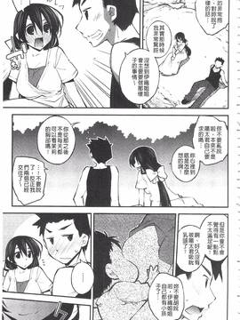 [小倉脩一] ぱらだいす・はざーど_182