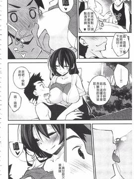 [小倉脩一] ぱらだいす・はざーど_183