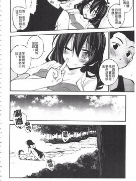[小倉脩一] ぱらだいす・はざーど_187