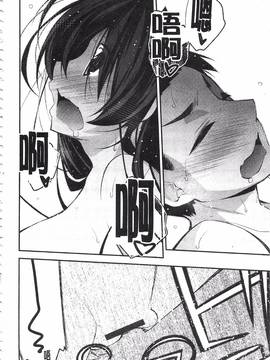 [小倉脩一] ぱらだいす・はざーど_195