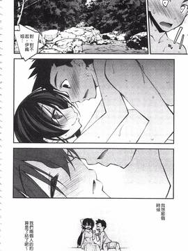[小倉脩一] ぱらだいす・はざーど_197