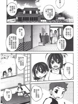 [小倉脩一] ぱらだいす・はざーど_198