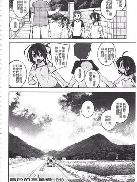 [小倉脩一] ぱらだいす・はざーど_199