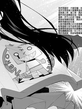 [小倉脩一] ぱらだいす・はざーど_202