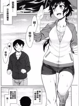 [4K掃圖組][Dr.P] 初恋すぷらっしゅ!_009