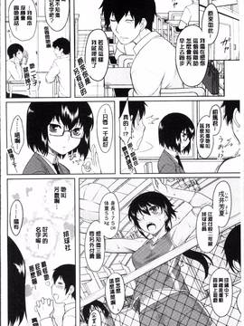 [4K掃圖組][Dr.P] 初恋すぷらっしゅ!_011