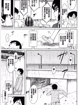 [4K掃圖組][Dr.P] 初恋すぷらっしゅ!_012