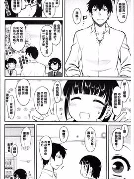 [4K掃圖組][Dr.P] 初恋すぷらっしゅ!_029